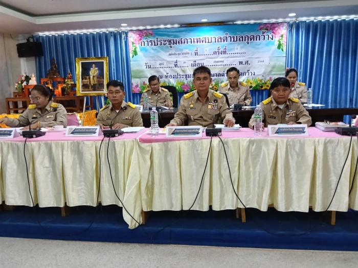 ารประชุมสภาเทศบาลตำบลกุดกว้าง สมัยประ...