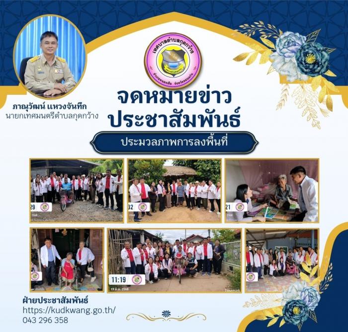 คณะผู้บริหาร/ประธานสภา/สมาชิกสภา/หัวหน้าส่วนราชการ  มอบรถสามล้อโยก ให้กับคนพิการด้านการเคลื่อนไหว และมอบไม้เท้าขาว